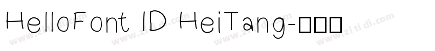 HelloFont ID HeiTang字体转换